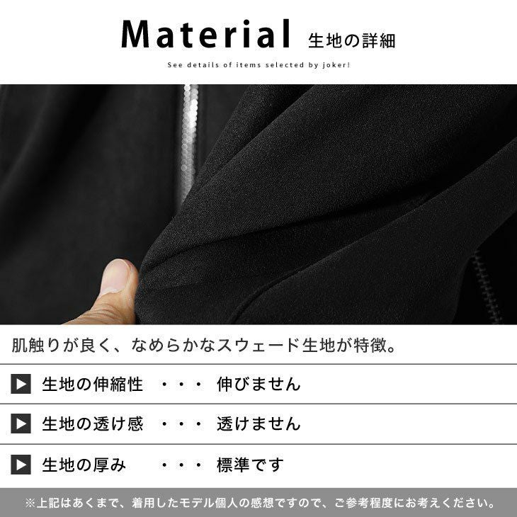 フェイクスエードライダースブルゾン アウター ｜【公式】joker