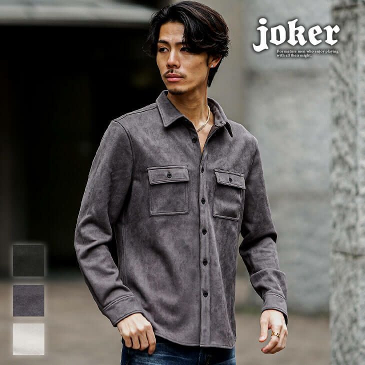 カットスエードシャツ トップス ｜【公式】joker（ジョーカー）