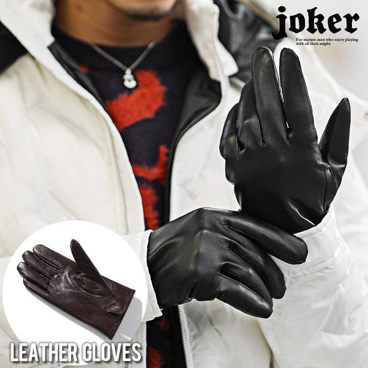 レザーグローブ 手袋 ｜【公式】joker（ジョーカー）