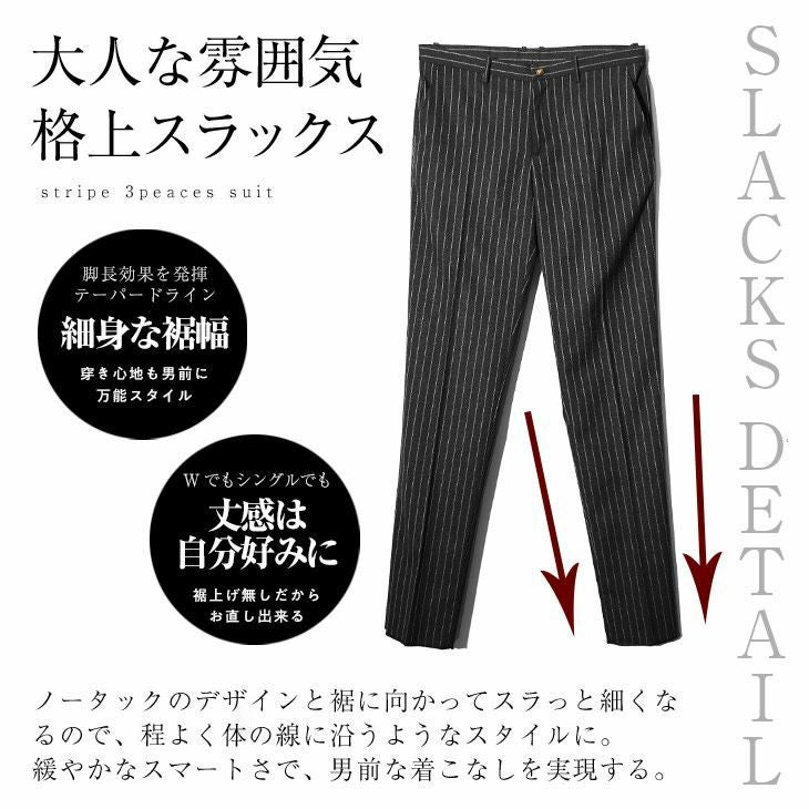ストライプ柄スリーピーススーツ SOMEDIFF ｜【公式】joker（ジョーカー）