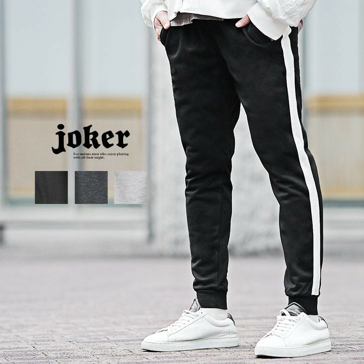 スウェットデニムライン入りジョガー｜【公式】joker（ジョーカー）