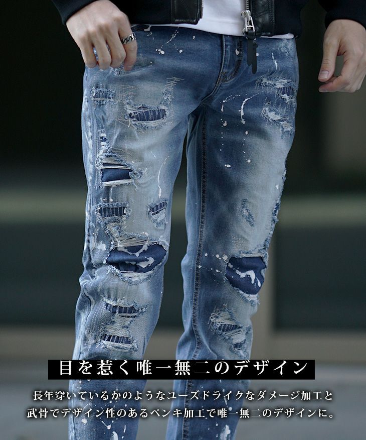 ダメージペンキ加工テーパードデニムパンツ｜【公式】joker（ジョーカー）