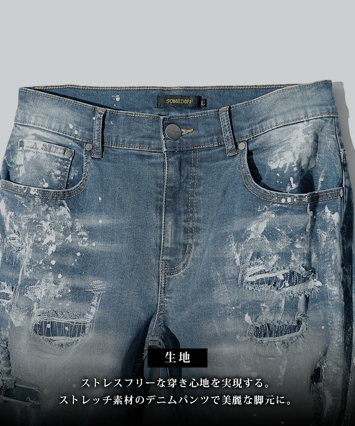 ダメージペンキ加工テーパードデニムパンツ｜【公式】joker（ジョーカー）