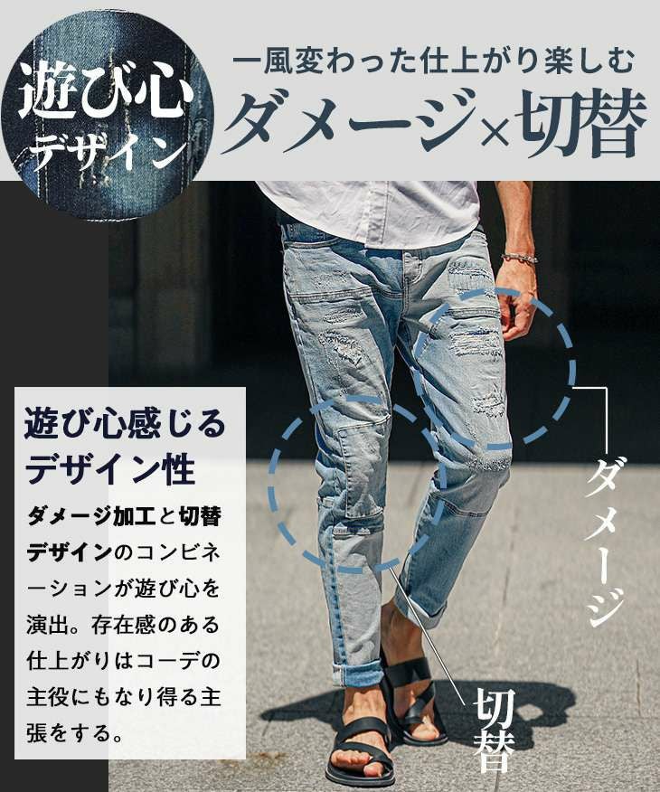 SOMEDIFF（サムディフ）『ダメージ切替テーパードデニムパンツ