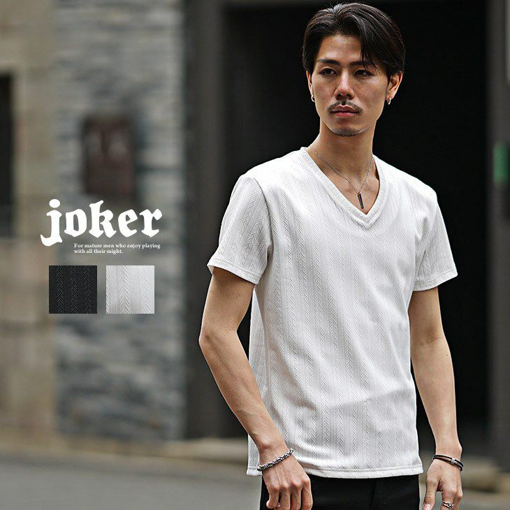 ヘリンボーンニットソー半袖VネックTシャツ｜【公式】joker（ジョーカー）