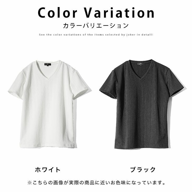 ヘリンボーンニットソー半袖VネックTシャツ｜【公式】joker（ジョーカー）
