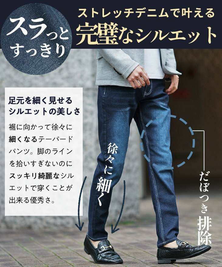 ストレッチストレートデニムパンツ｜【公式】joker（ジョーカー）