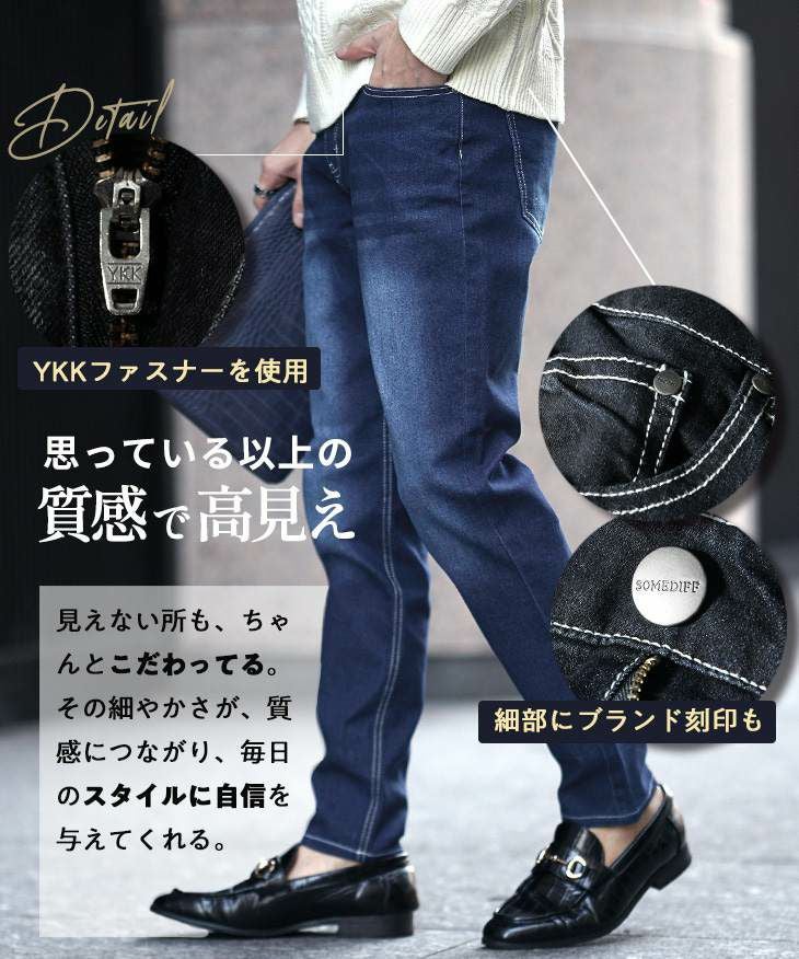 ストレッチストレートデニムパンツ｜【公式】joker（ジョーカー）