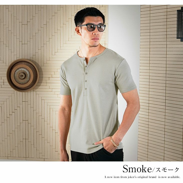 ヘンリーネック半袖プレミアムTシャツ｜【公式】joker（ジョーカー）