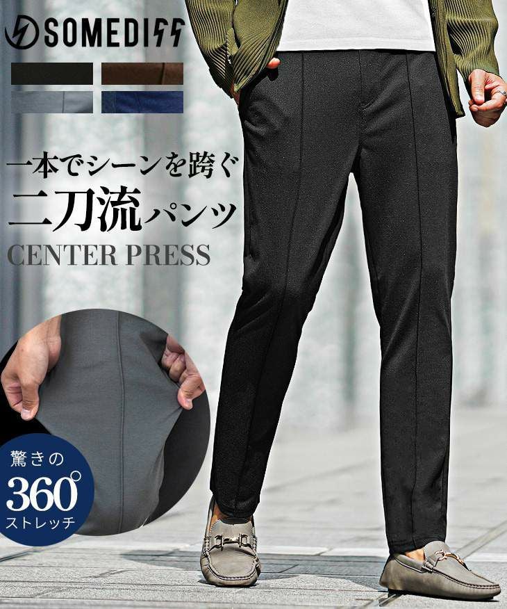 センタープレステーパードパンツ｜【公式】joker（ジョーカー）