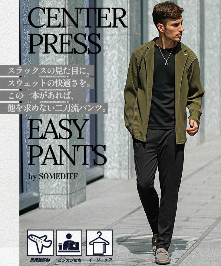 センタープレステーパードパンツ|【公式】joker(ジョーカー) センタープレステーパードパンツ|【公式】joker(ジョーカー)