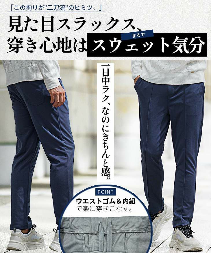センタープレステーパードパンツ｜【公式】joker（ジョーカー）