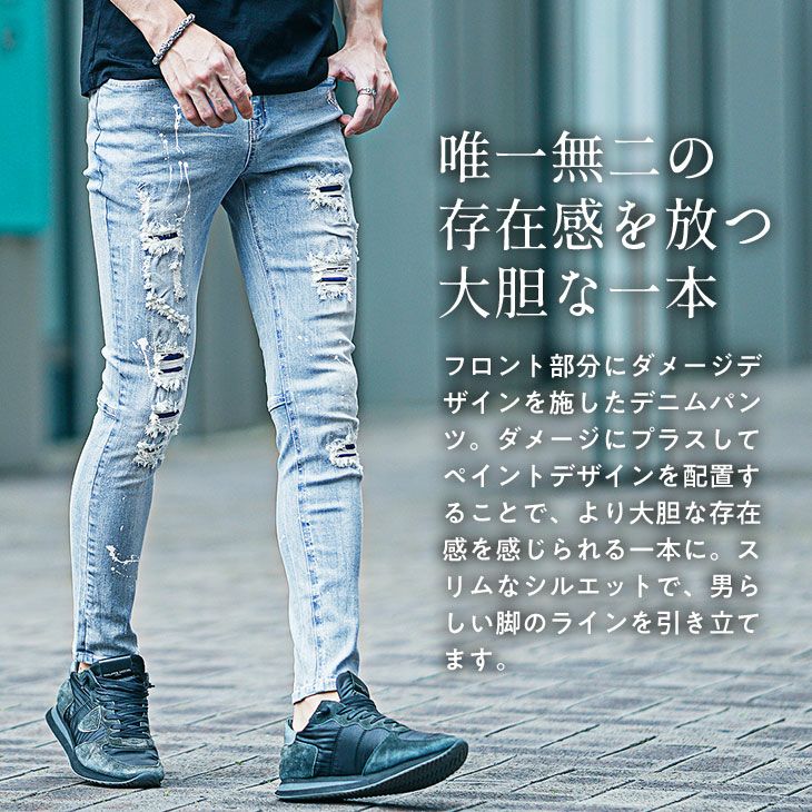 ストレッチデニムリペアペインティングスキニーパンツ｜【公式】joker
