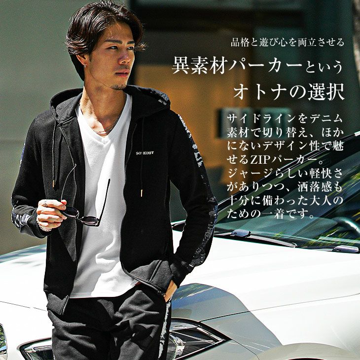 サイドラインスラブデニム切替パーカー｜【公式】joker（ジョーカー）