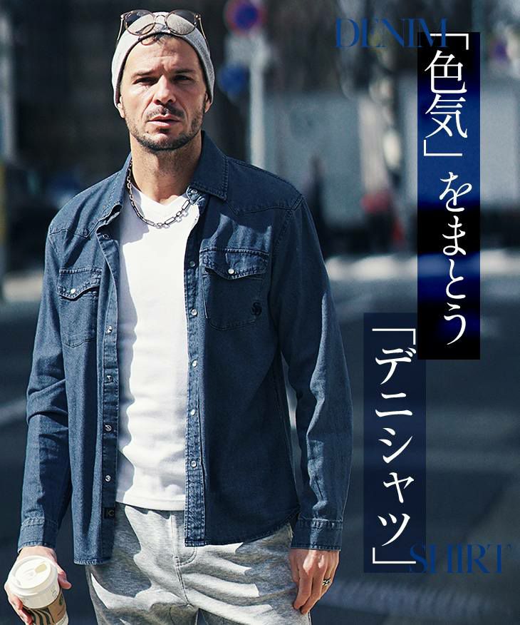 ワンポイント長袖デニムシャツ｜【公式】joker（ジョーカー）