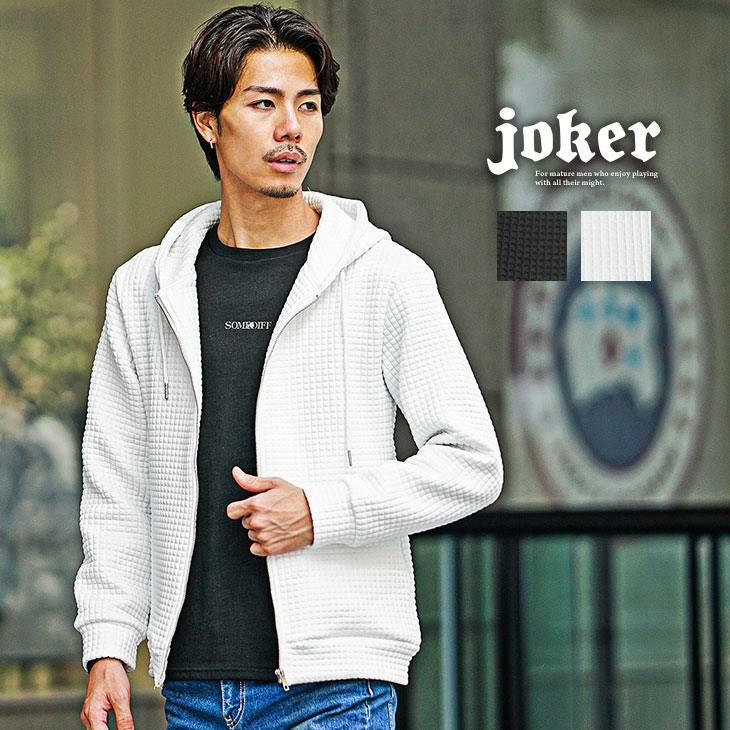 キルティングワッフルパーカー ｜【公式】joker（ジョーカー）