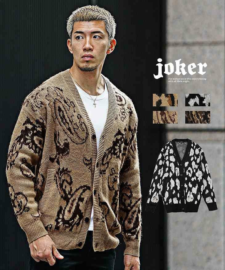 ペイズリージャガードカーディガン ｜【公式】joker（ジョーカー）