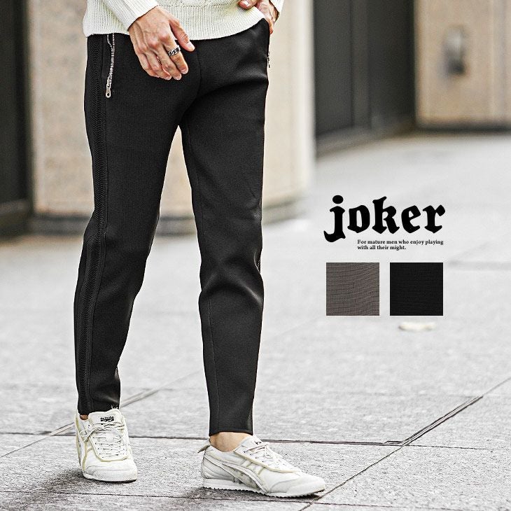 ミラノリブジョガーパンツ｜【公式】joker（ジョーカー）