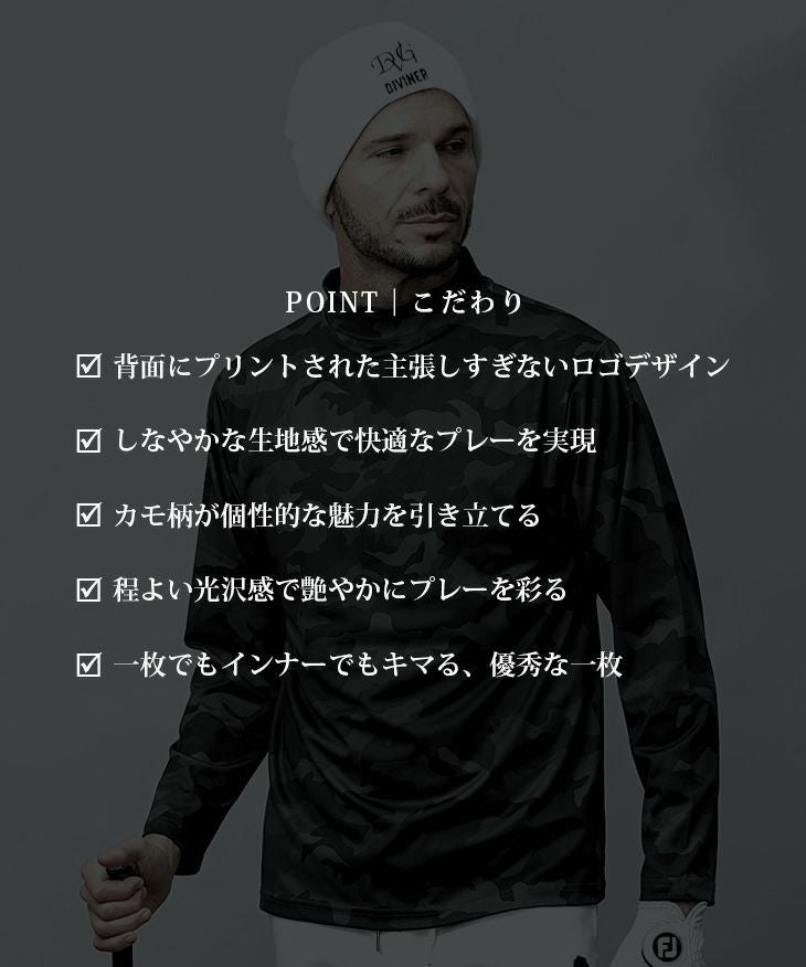 DIVINER GOLF】カモ柄ストレッチモックネックロンT｜【公式】joker