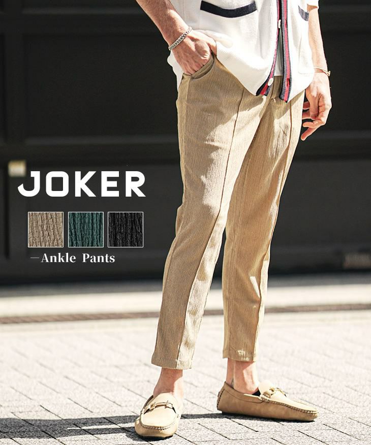 大幅値下げ！ハングロ　ジョーカー　XL アンクルパンツ/クロップドパンツ| 【公式】joker（ジョーカー）