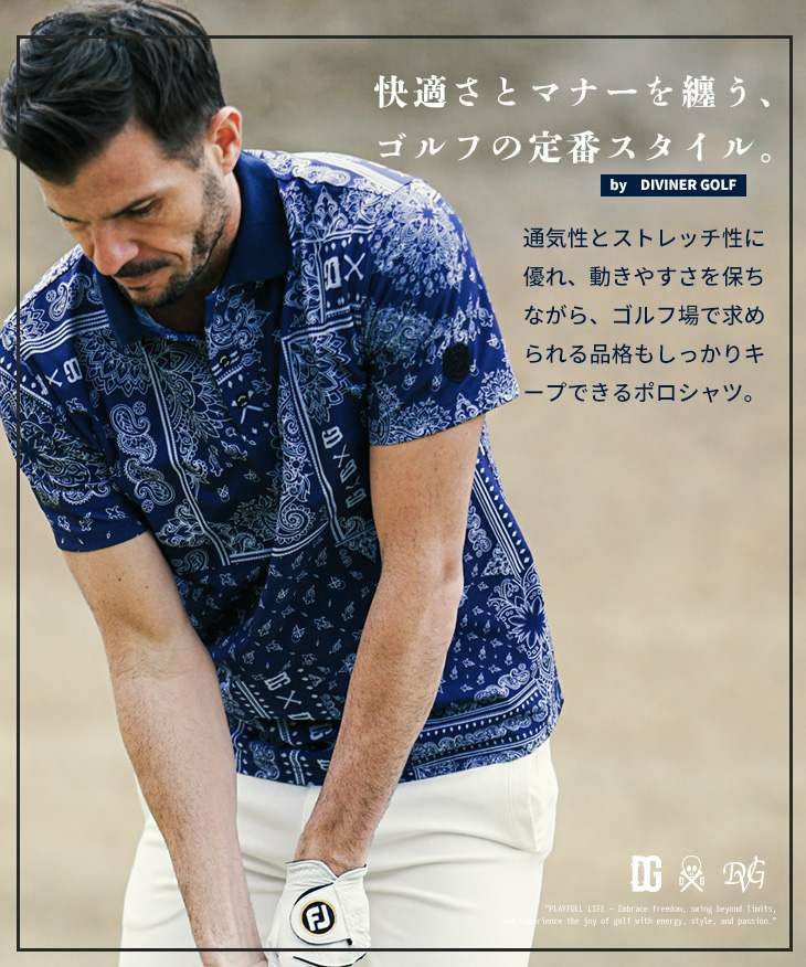 DIVINER GOLF（ディバイナーゴルフ）『ペイズリー柄半袖ポロシャツ
