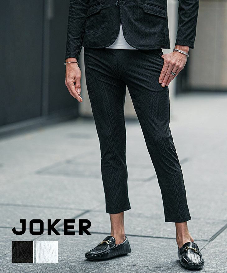 アンクルパンツ/クロップドパンツ| 【公式】joker（ジョーカー）