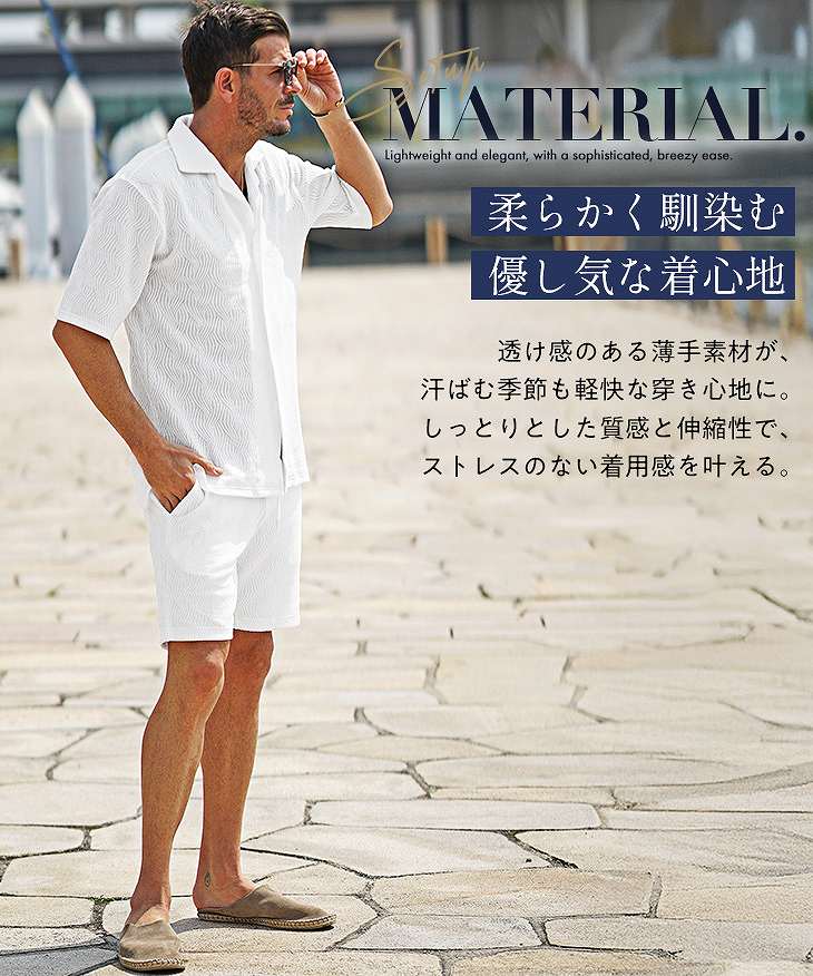 ジャガードオープン半袖シャツ＋ハーフパンツセットアップ｜【公式