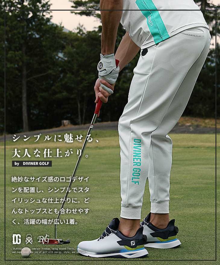 DIVINER GOLF（ディバイナーゴルフ）『裾ロゴジョガーパンツ』｜【公式