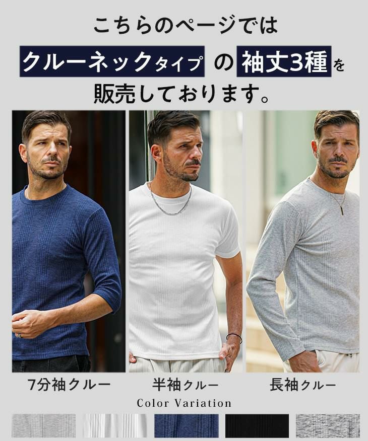 シリーズ待望の新型『ランダムテレコクルーネックカットソー』｜【公式