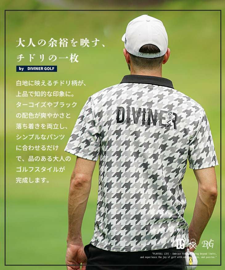DIVINER GOLF（ディバイナーゴルフ）『メッシュ千鳥柄ポロシャツ