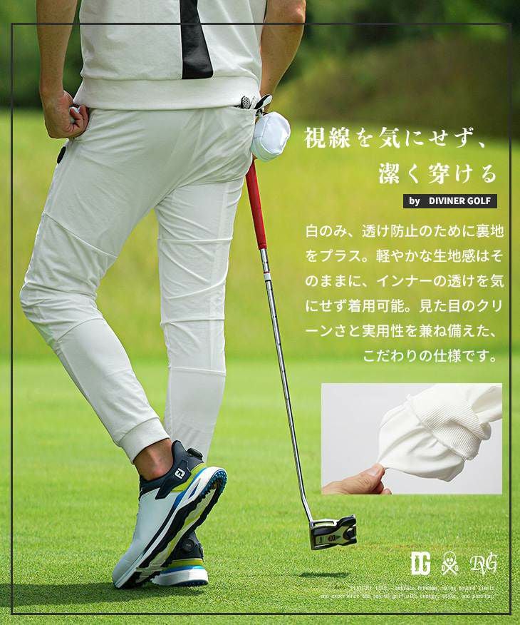 DIVINER GOLF（ディバイナーゴルフ）『シャカ素材ジョガーパンツ