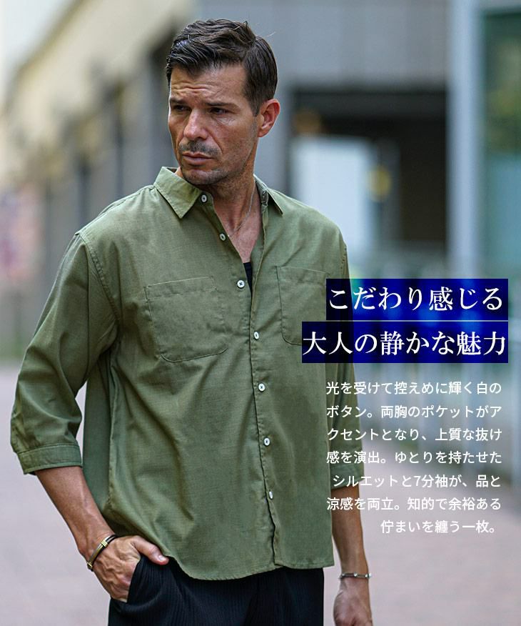 エアリーで清潔感ある機能性シャツ『7分袖シャンブレーシャツ