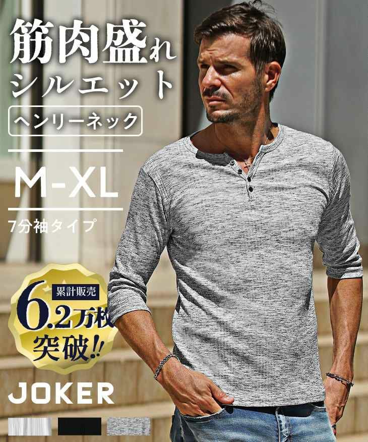 長袖Tシャツ・ロンT | 【公式】joker（ジョーカー）