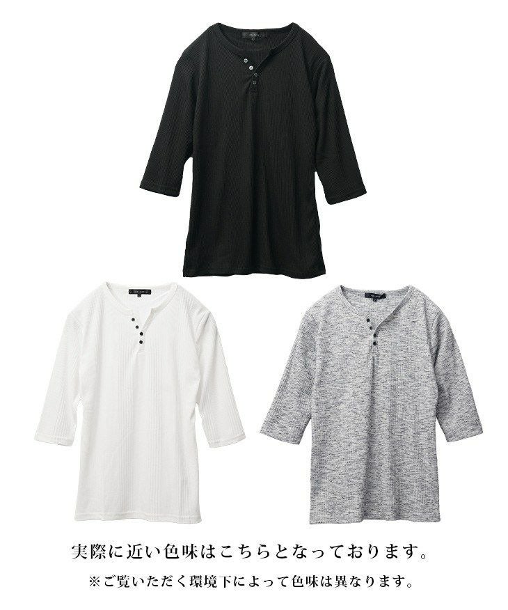 スマートな品魅せTシャツ『テレコヘンリーネック7分袖Tシャツ