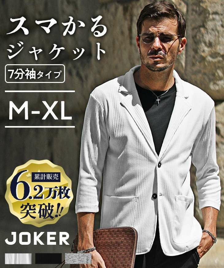 テーラードジャケット | 【公式】joker