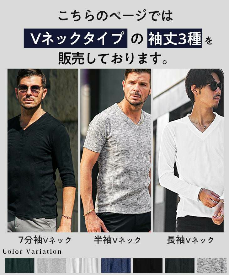 筋肉盛れを叶える！／「 ランダムテレコ Vネック Tシャツ 」｜【公式