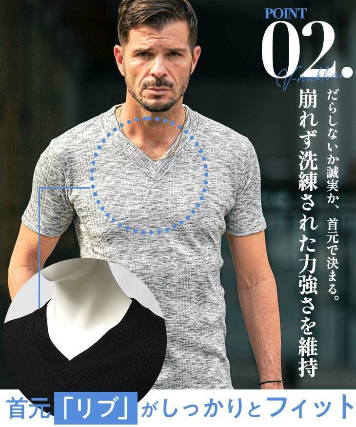 筋肉盛れを叶える！／「 ランダムテレコ Vネック Tシャツ 」｜【公式