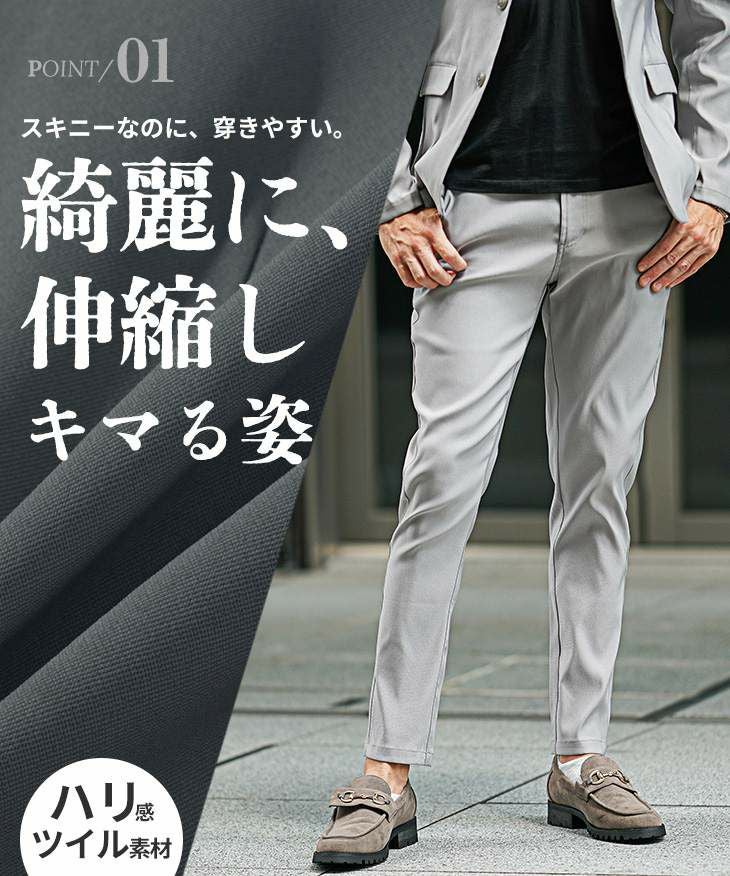 ストレッチスキニーパンツ（ウエスト前開きタイプ）｜【公式】joker