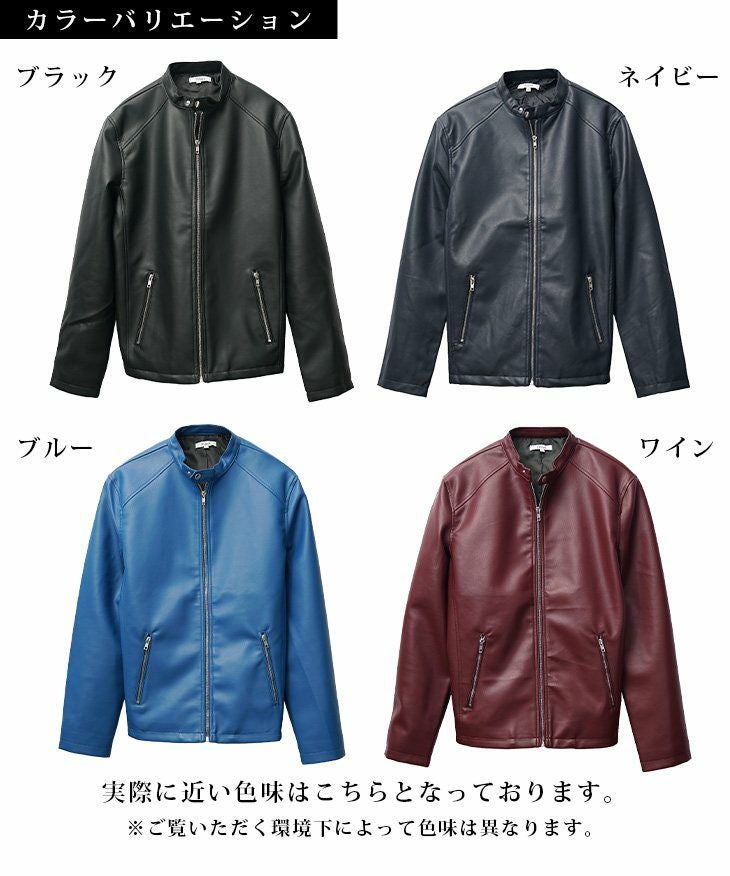 愛すべき、男のワードローブ『PUレザーシングルライダース』｜【公式