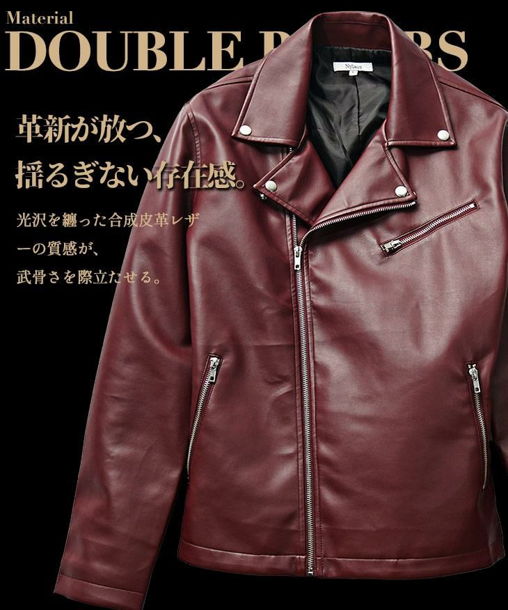 時代を超えて貫くオトコの美学『PUレザーダブルライダース』｜【公式