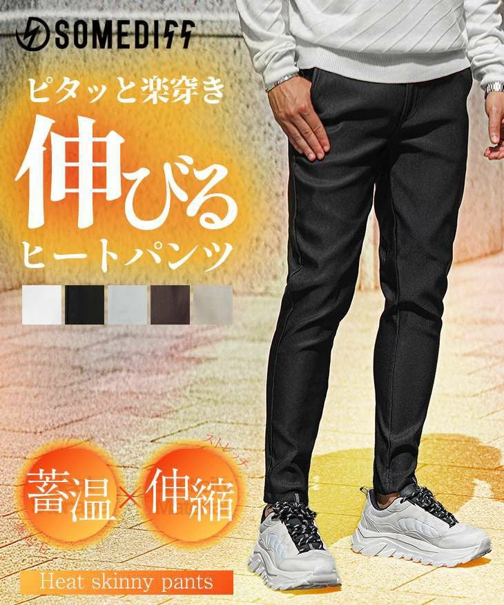 裏起毛ストレッチスキニーパンツ（ウエスト前開きタイプ）｜【公式