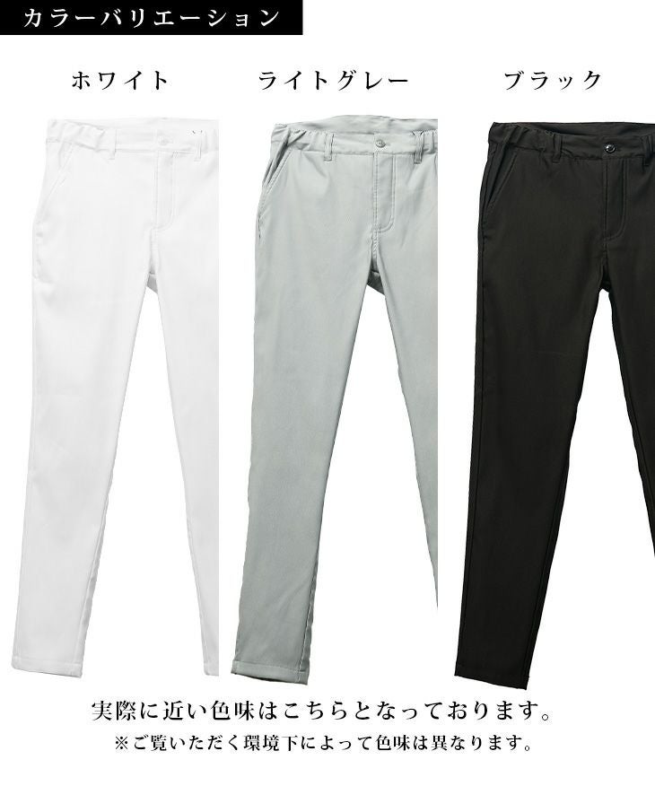 裏起毛ストレッチスキニーパンツ（ウエスト前開きタイプ）｜【公式