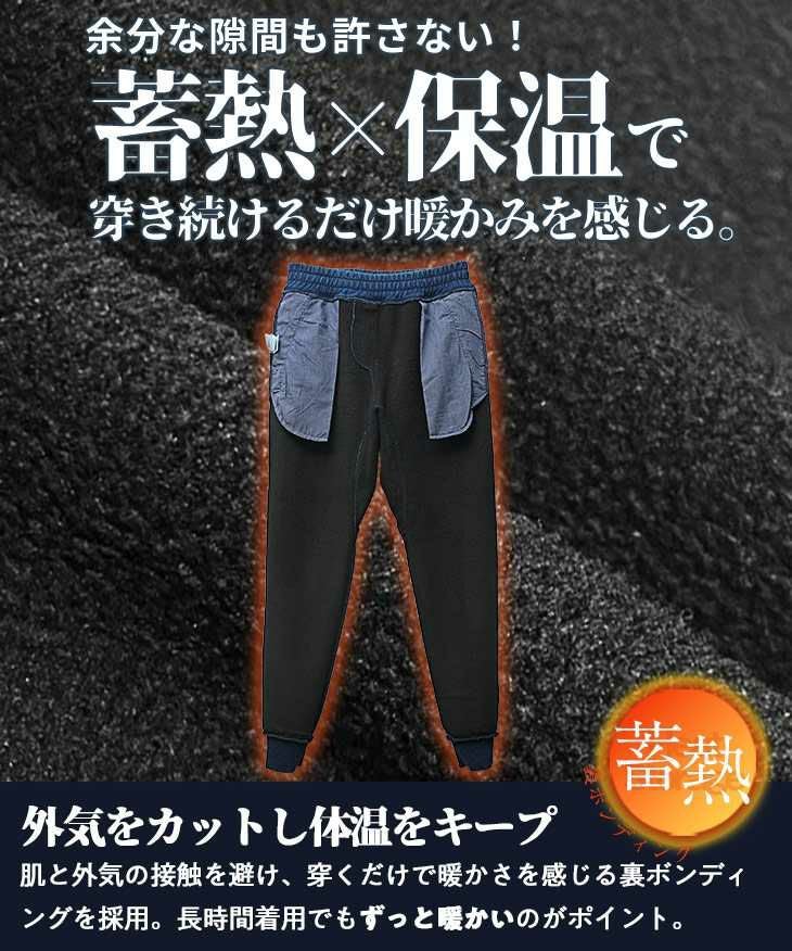 裏フリーススウェットデニムジョガーパンツ｜【公式】joker（ジョーカー）