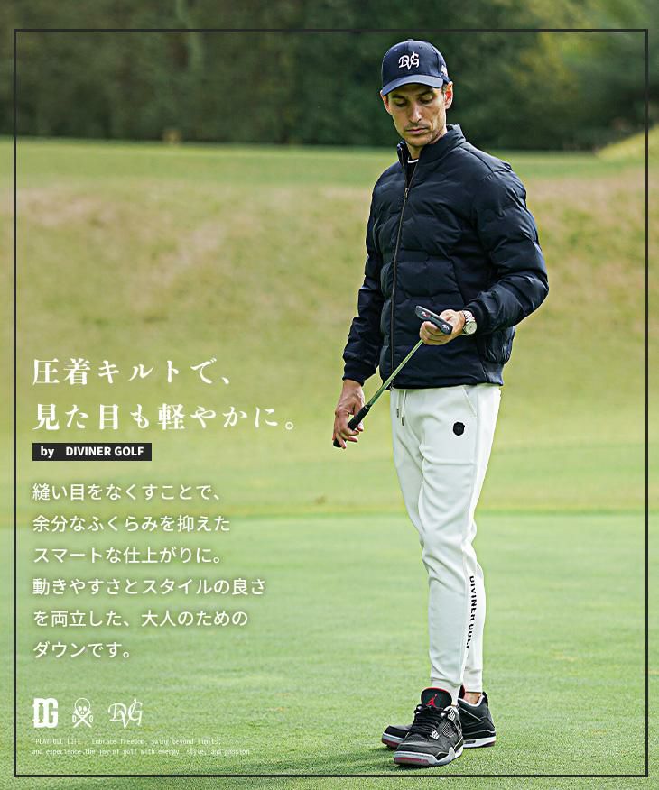 DIVINER GOLF（ディバイナーゴルフ）『圧着キルトダウン』｜【公式