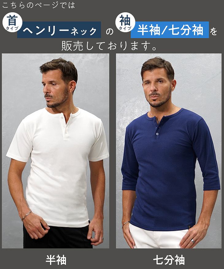 極】プレミアムヘンリーネックTシャツ｜【公式】joker（ジョーカー）