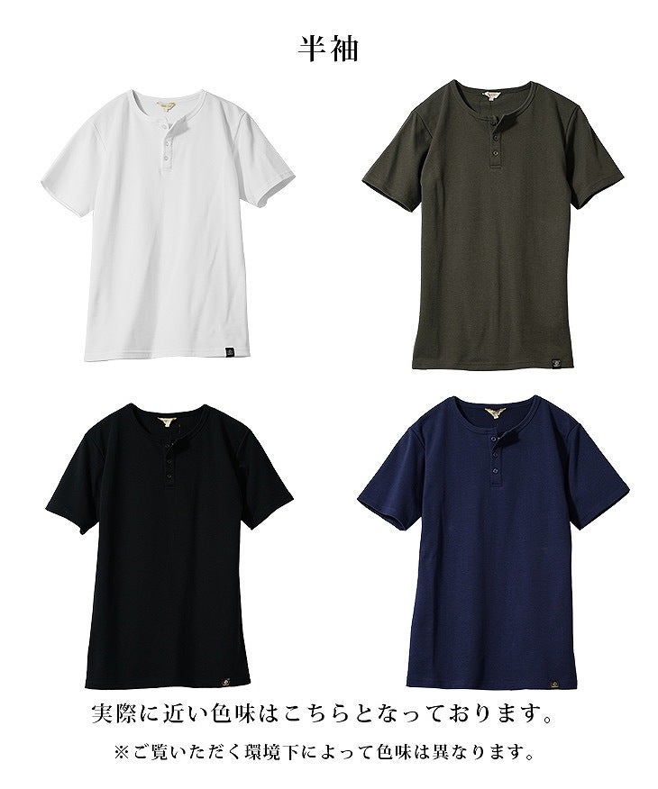 極】プレミアムヘンリーネックTシャツ｜【公式】joker（ジョーカー）