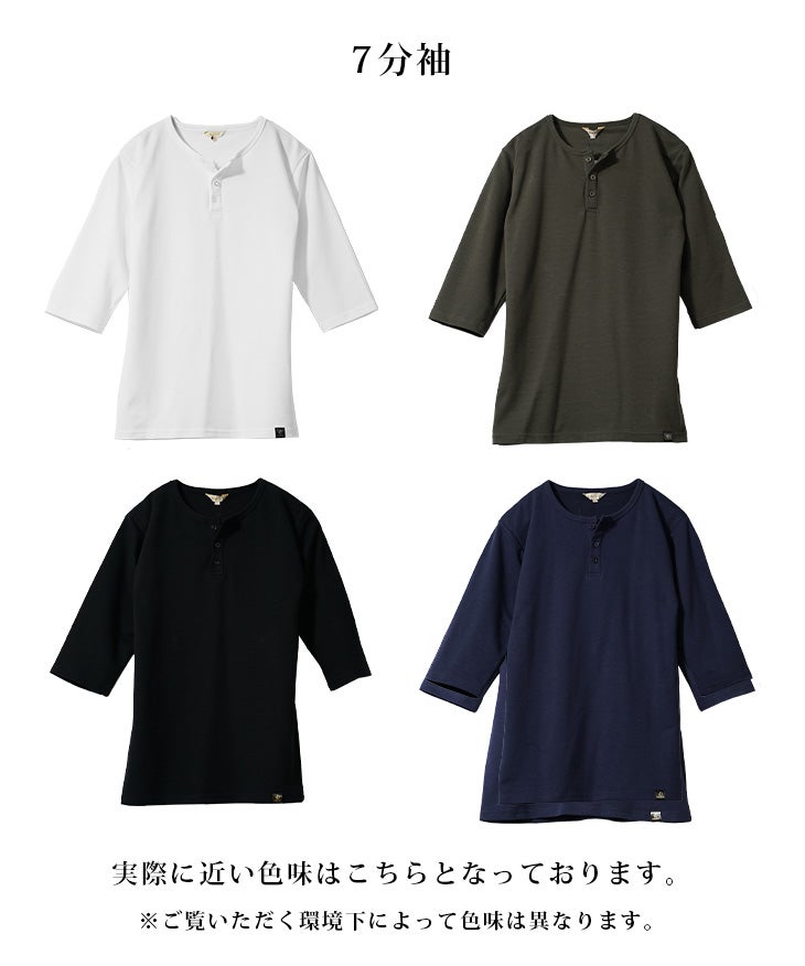 極】プレミアムヘンリーネックTシャツ｜【公式】joker（ジョーカー）