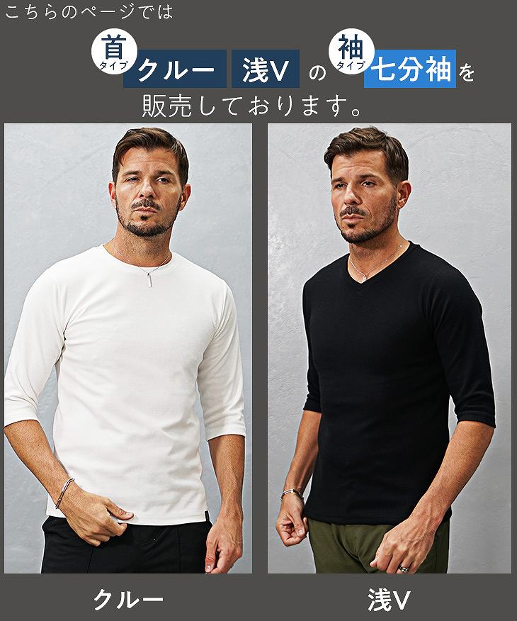 極】プレミアム7分袖Tシャツ｜【公式】joker（ジョーカー）