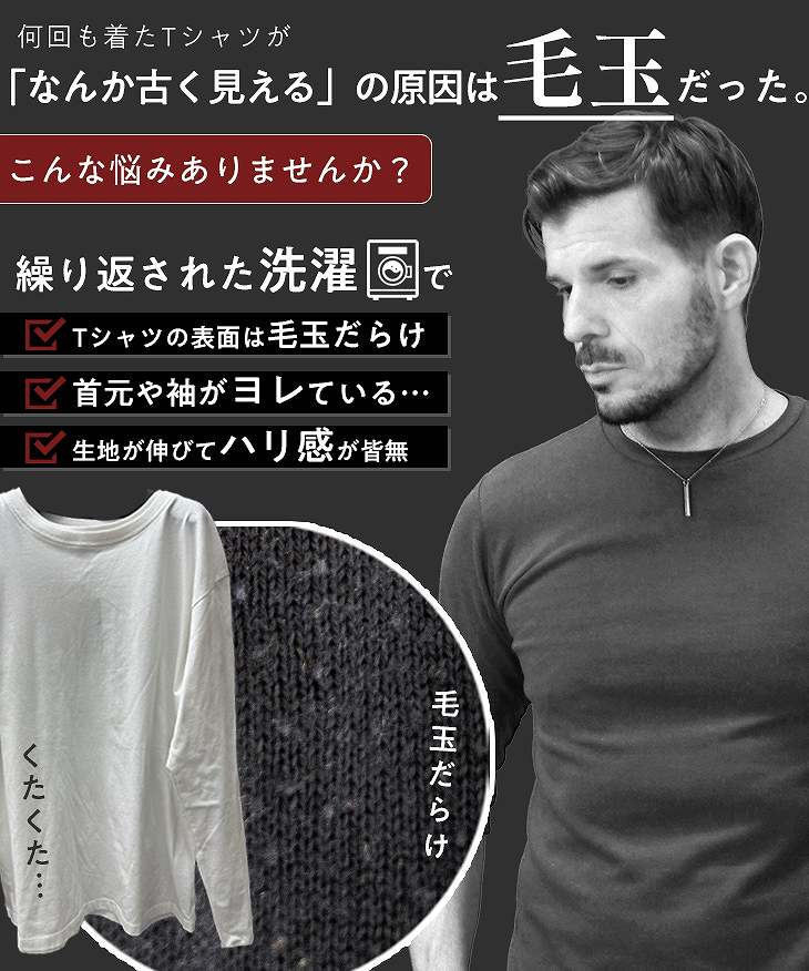 極】プレミアム7分袖Tシャツ｜【公式】joker（ジョーカー）