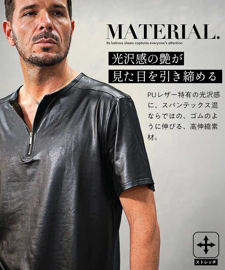 FOURBARS ヴィンテージ　黒 半袖プルオーバー　ハーフジップ　レザーシャツ PUレザーハーフジップTシャツ｜【公式】joker（ジョーカー）